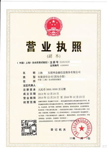 浦東5000萬互聯(lián)網(wǎng)金融信息服務公司轉(zhuǎn)讓 把握行業(yè)風口，布局新未來