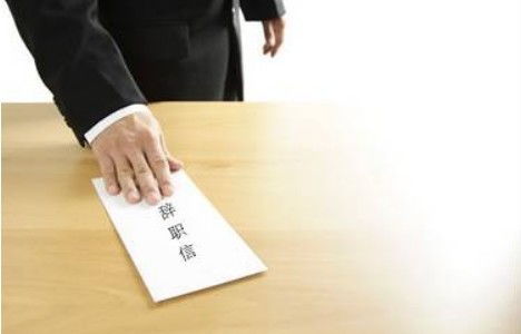 員工主動(dòng)辭職,為什么公司還要支付經(jīng)濟(jì)補(bǔ)償金
